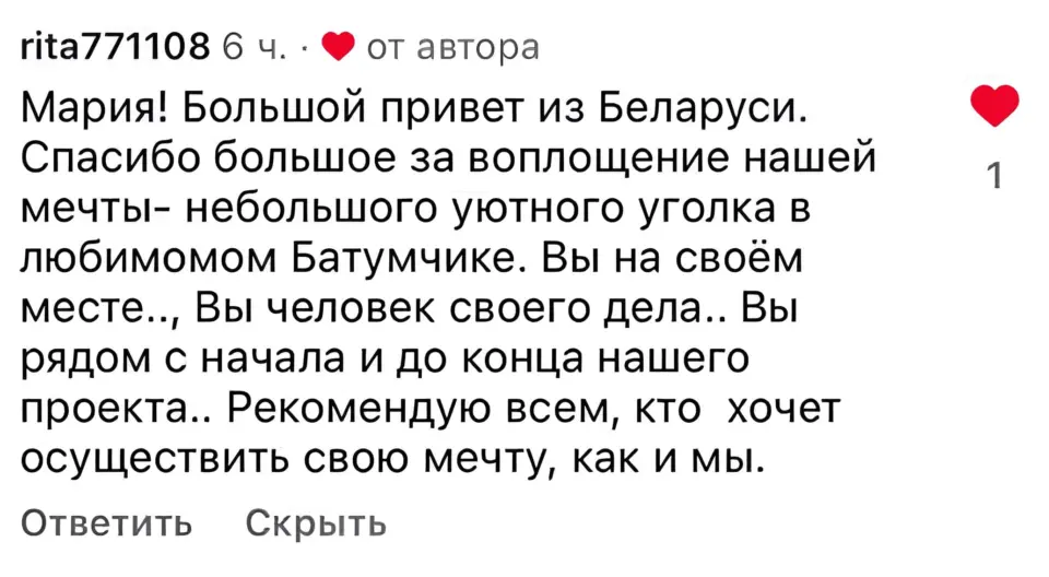 Отзыв о работе агента недвижимости