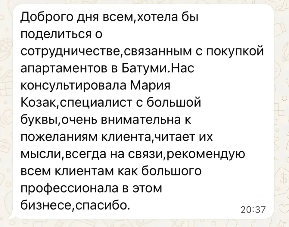 Отзыв о работе агента недвижимости