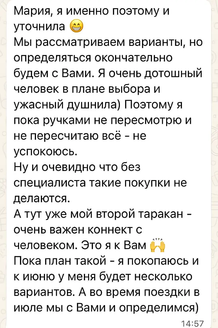 Отзыв о работе агента недвижимости